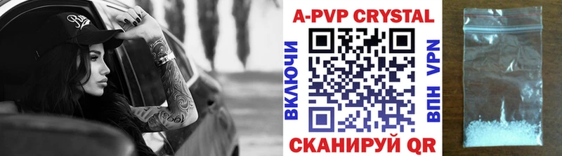 A PVP Crystall Пенза