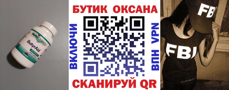 закладка  OMG как зайти  Бутират вода  Пенза 