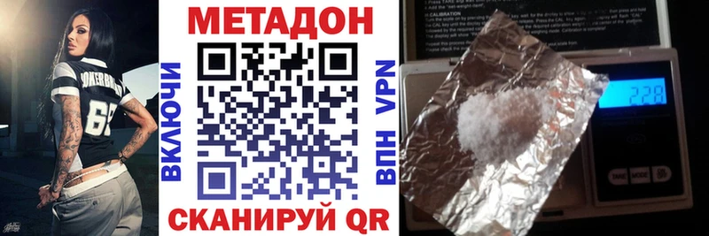 гидра ТОР  Пенза  МЕТАДОН methadone 